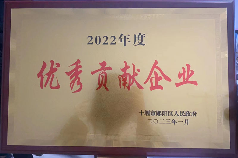 2022年度优异孝顺企业